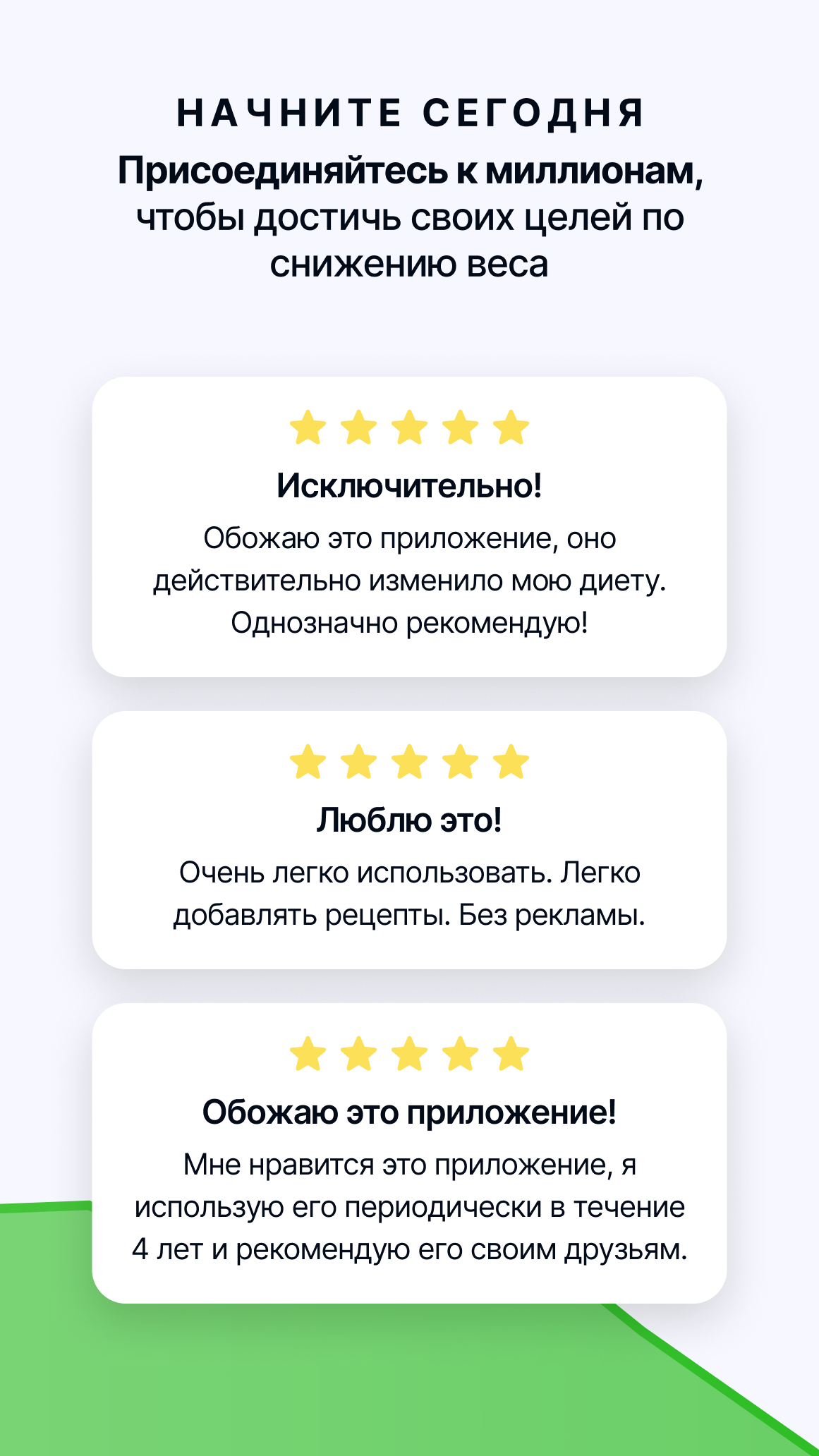 Скриншот Счетчик Калорий от FatSecret 8