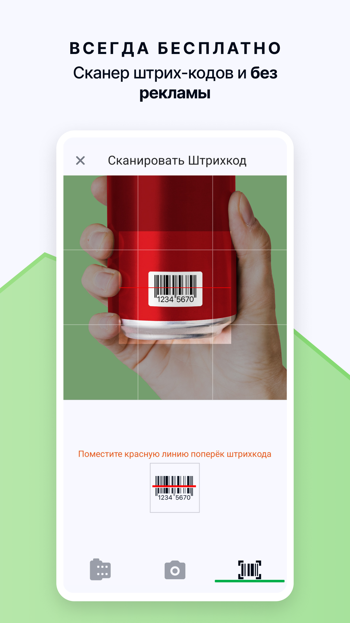 Скриншот Счетчик Калорий от FatSecret 4