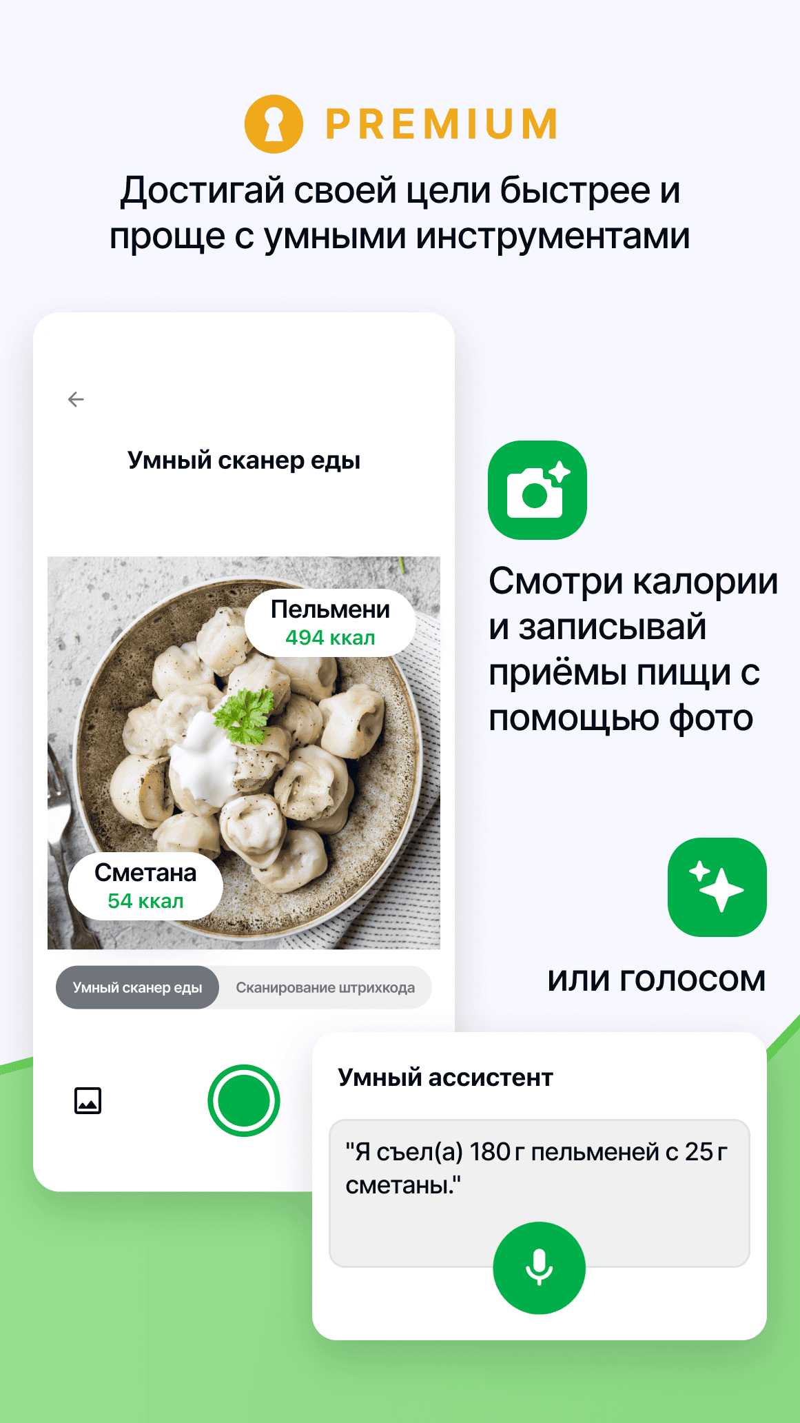 Скриншот Счетчик Калорий от FatSecret 6