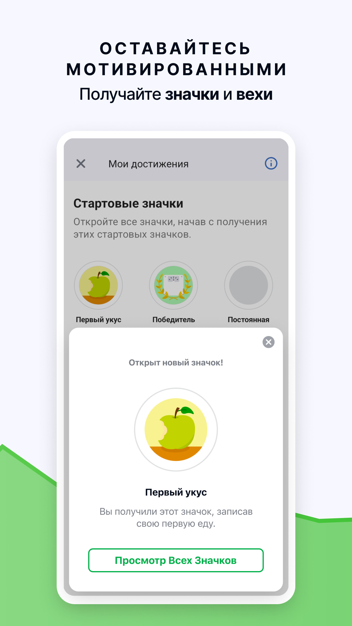 Скриншот Счетчик Калорий от FatSecret 7